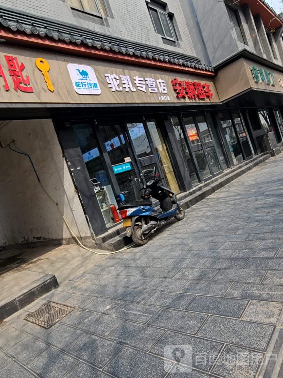 驼乳专营店