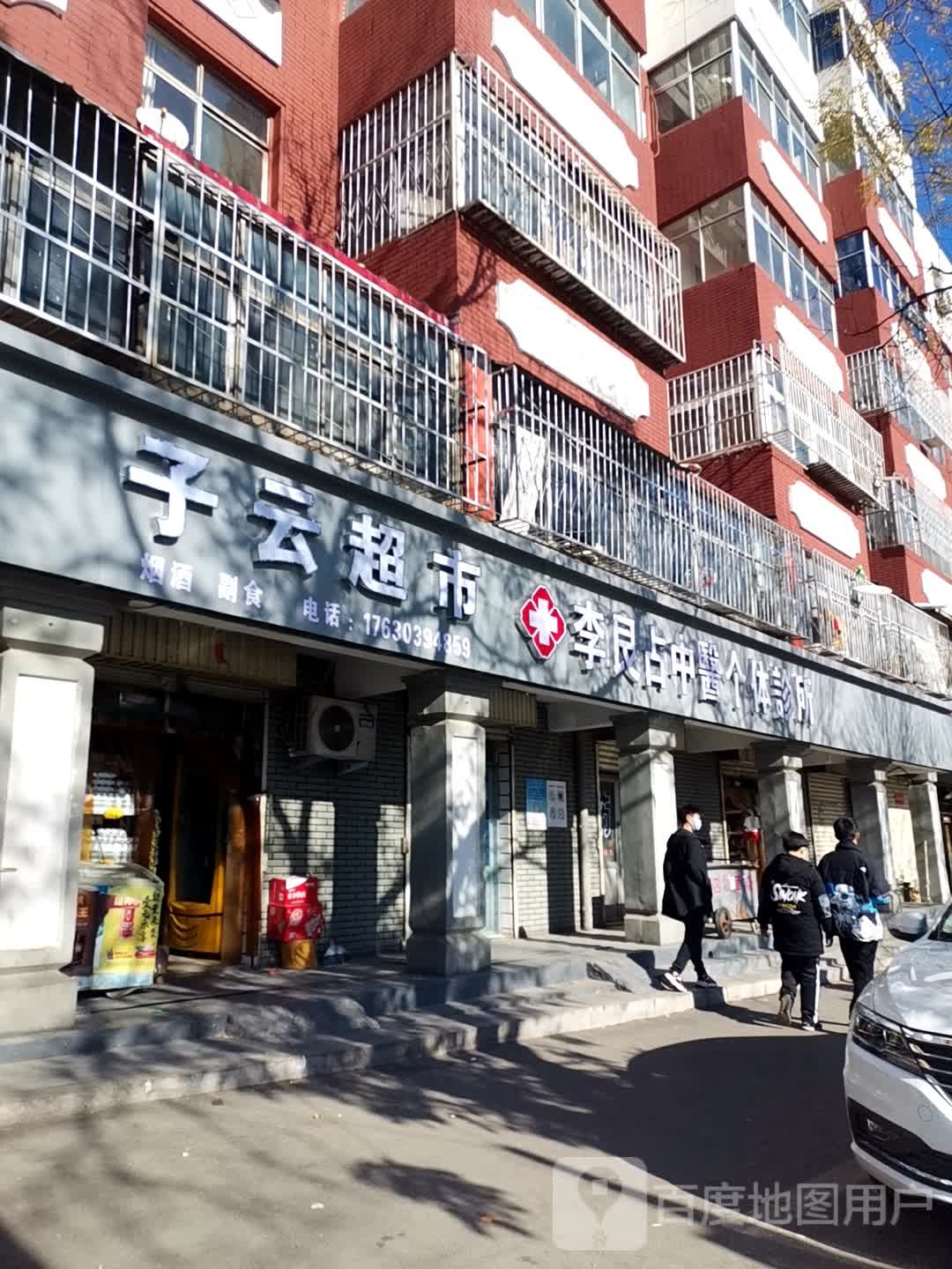 子云美食