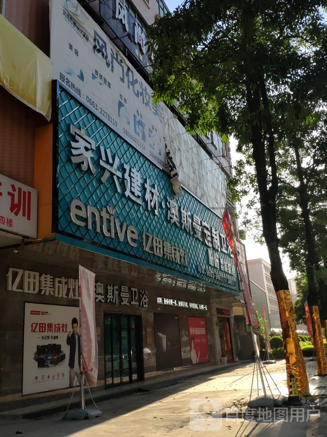 澳斯曼卫浴(北环大道店)