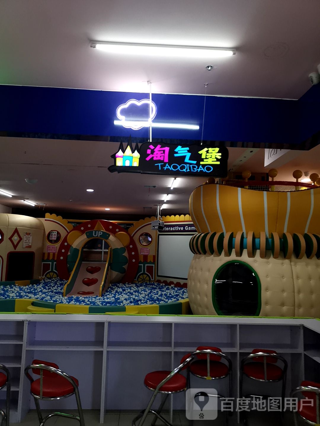 淘气堡(商博瑞购物中心店)