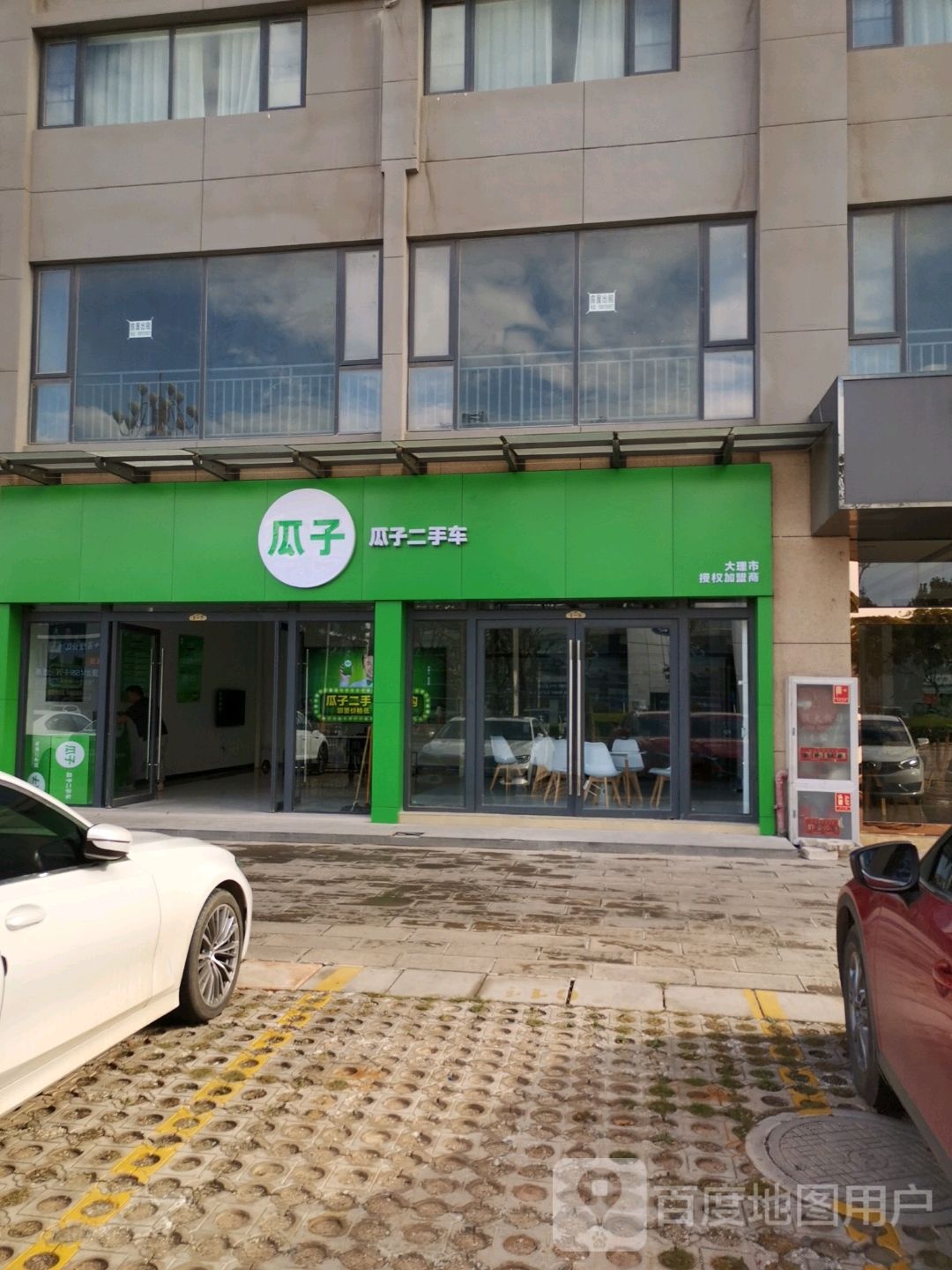 瓜子二手车(大理严选)