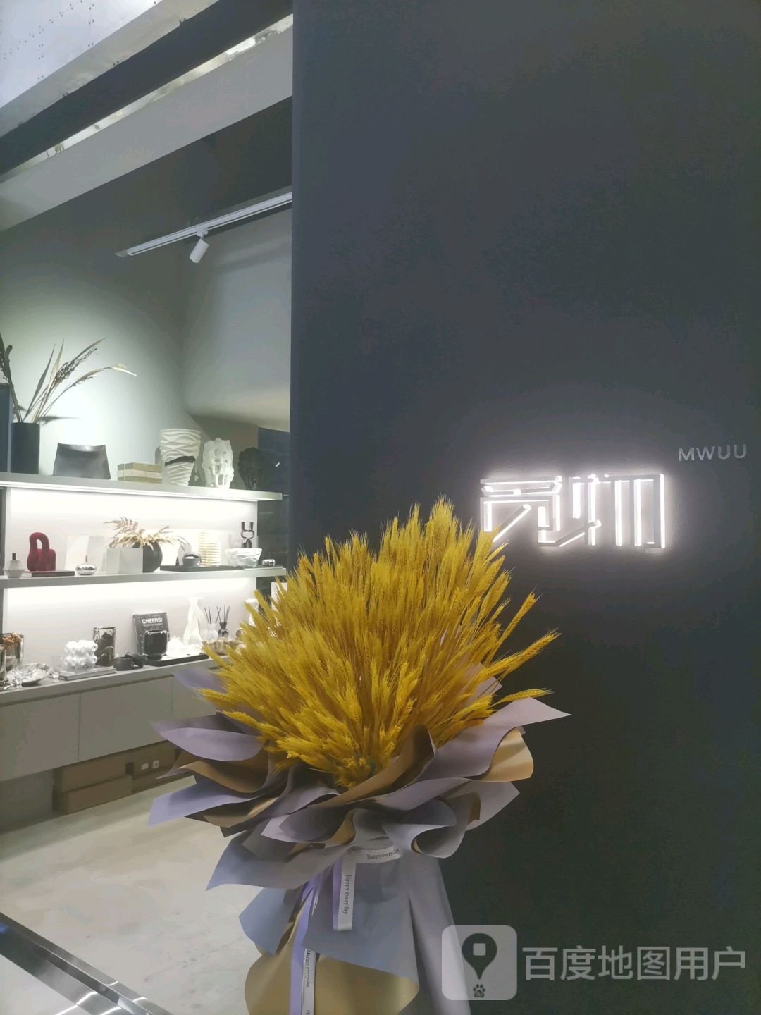 觅物(艺展中心店)