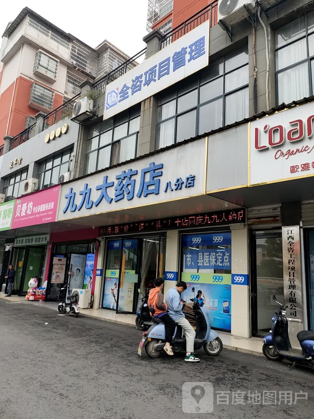 足之爱专业修聊