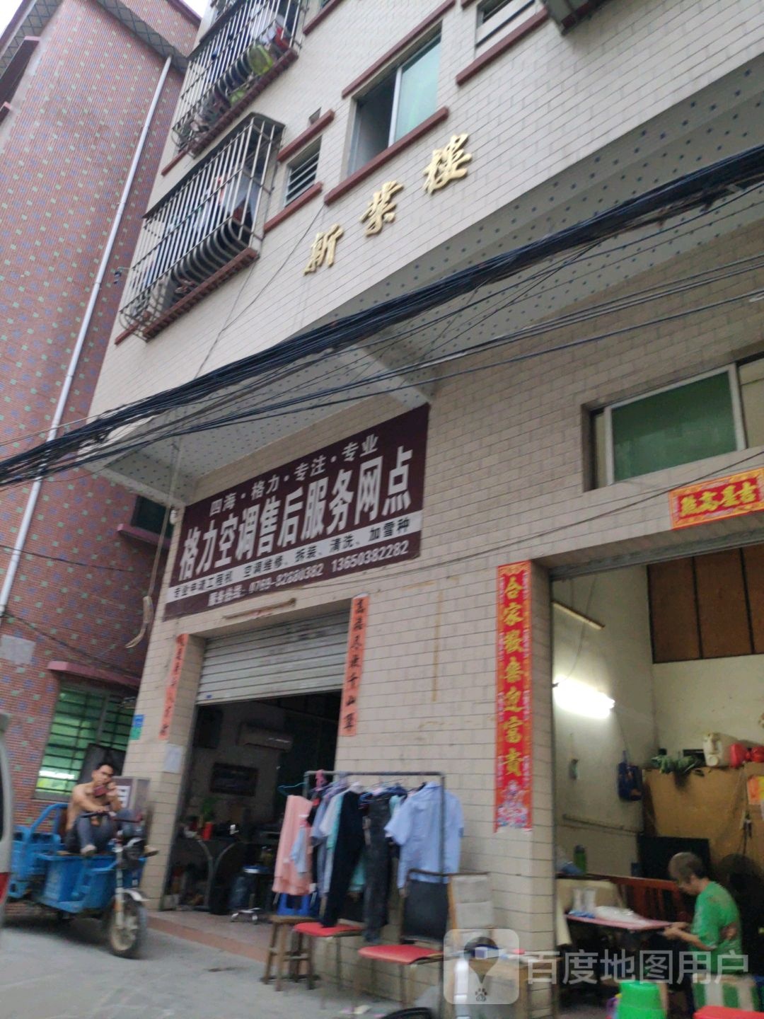 格力空调售后服务中心