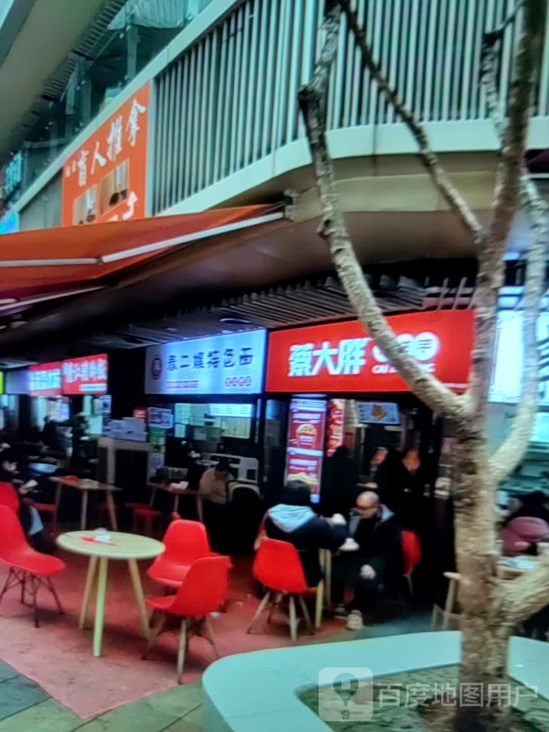 盲人推拿(金鑫未来港店)