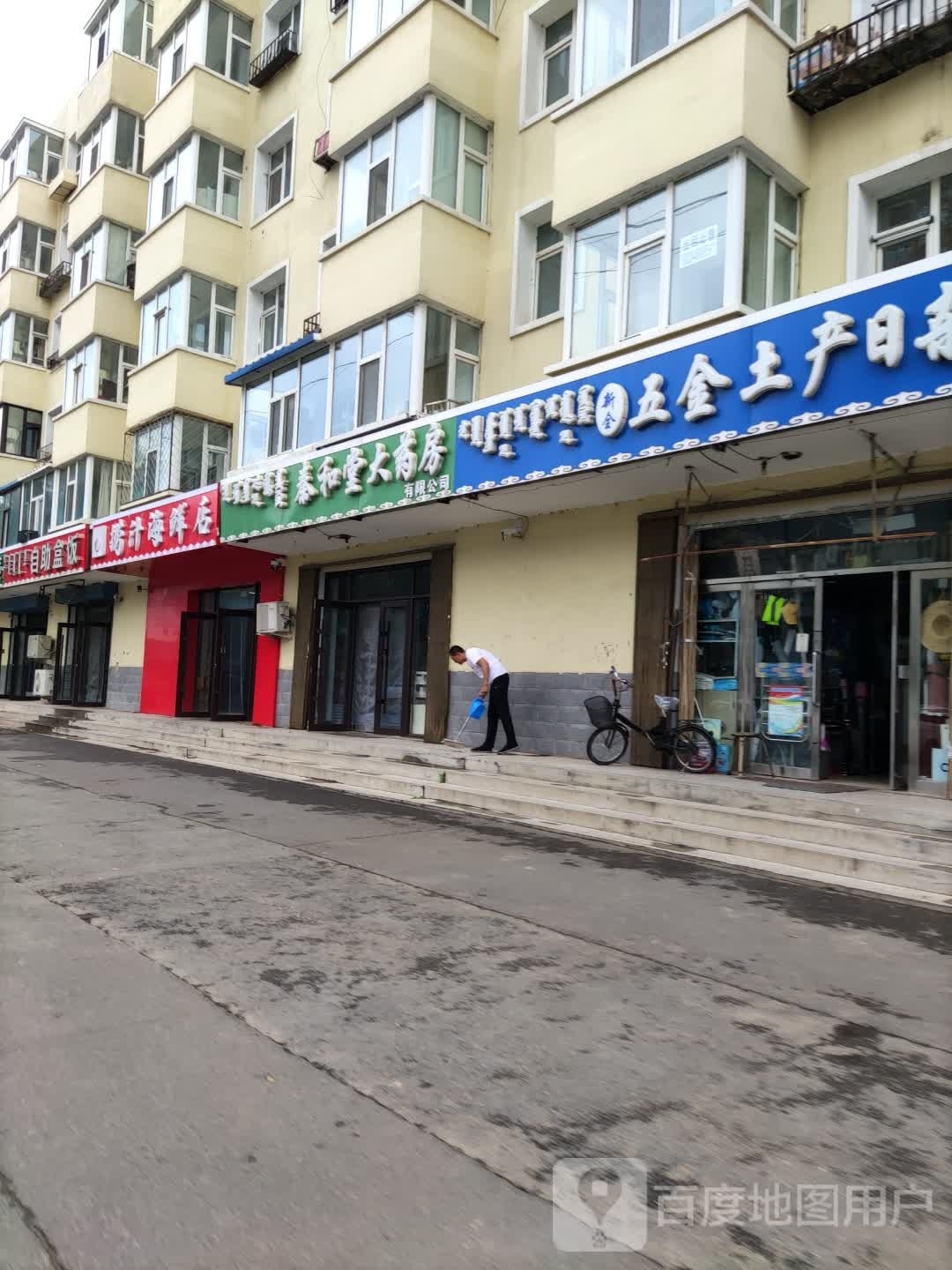 乌兰浩特市一汁虾捞针海鲜店