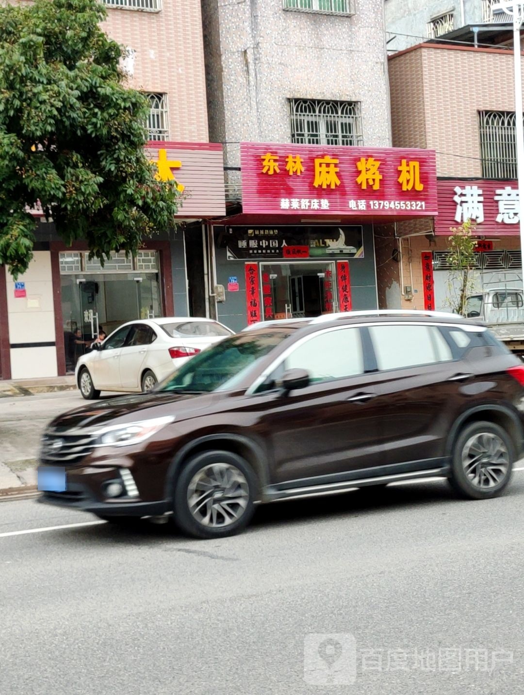 东林麻将机