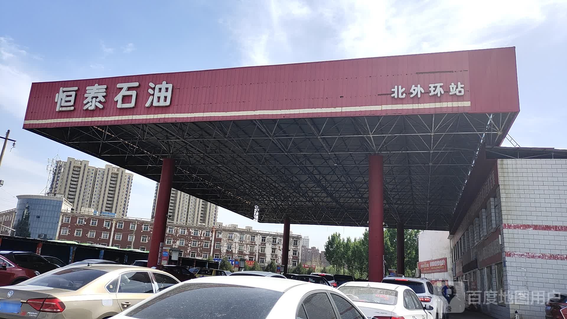 恒泰石油加油站(北外环站)