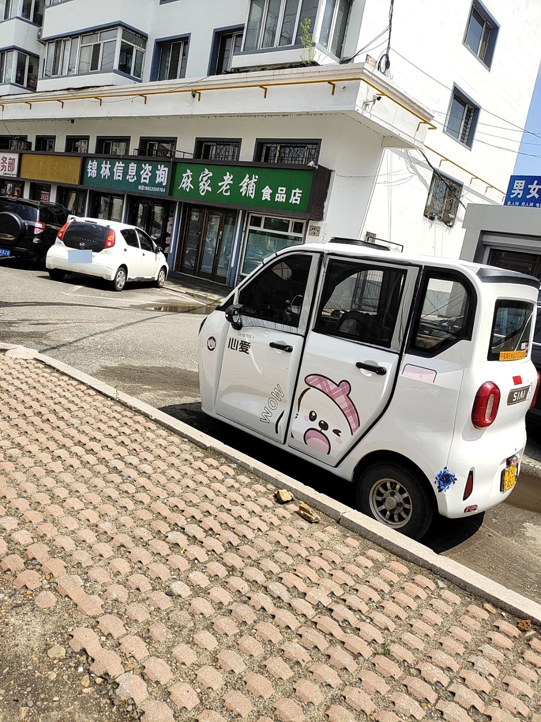 金鑫开锁行