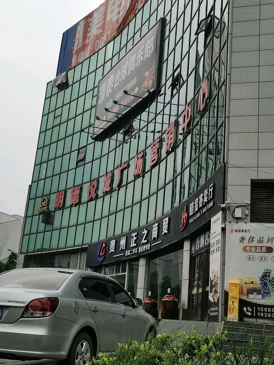 璟泰台球俱乐部
