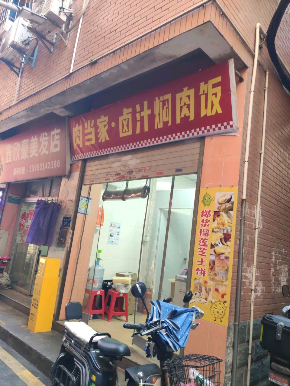 肉当家·卤汁焖肉饭(殿前店)
