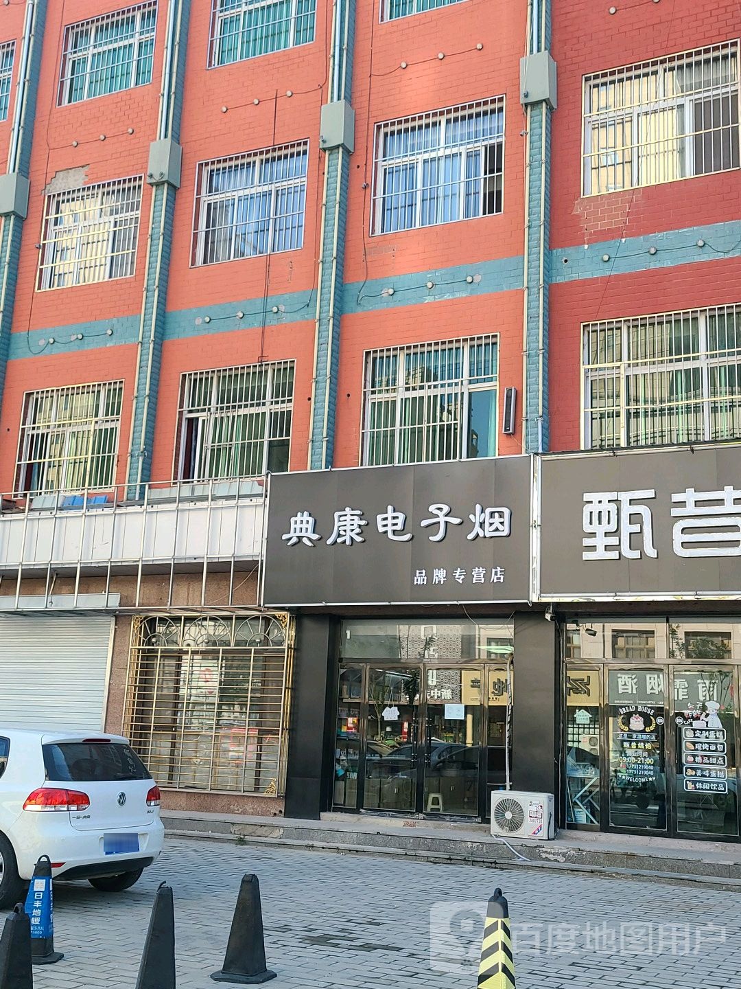 典康电子烟品牌专营店