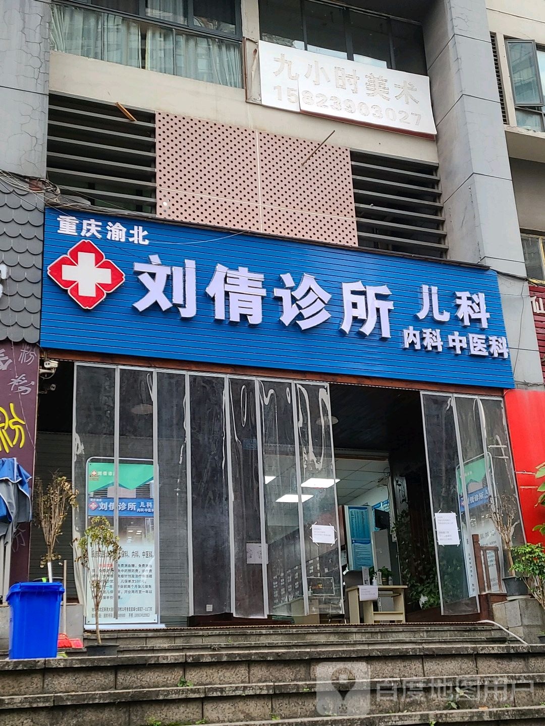 九小时美术(鲁能校区)