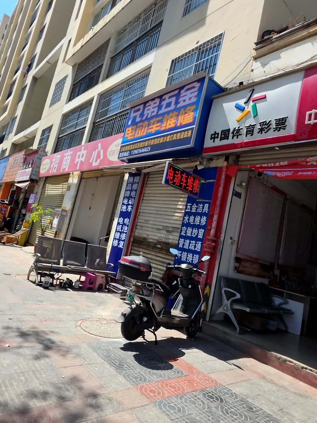 兄弟五金(欣景花园馨和园店)
