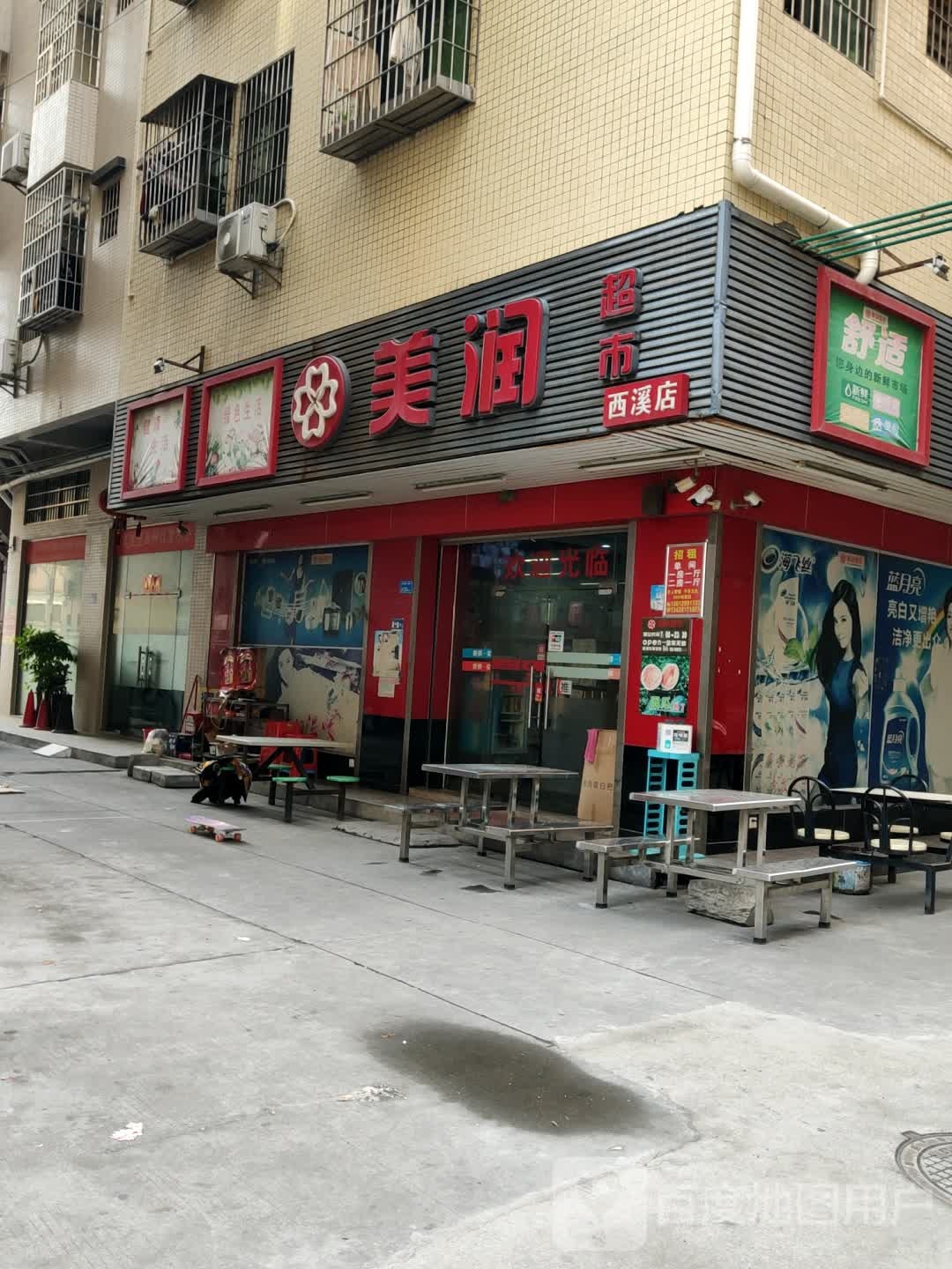 美润超市(西溪店)