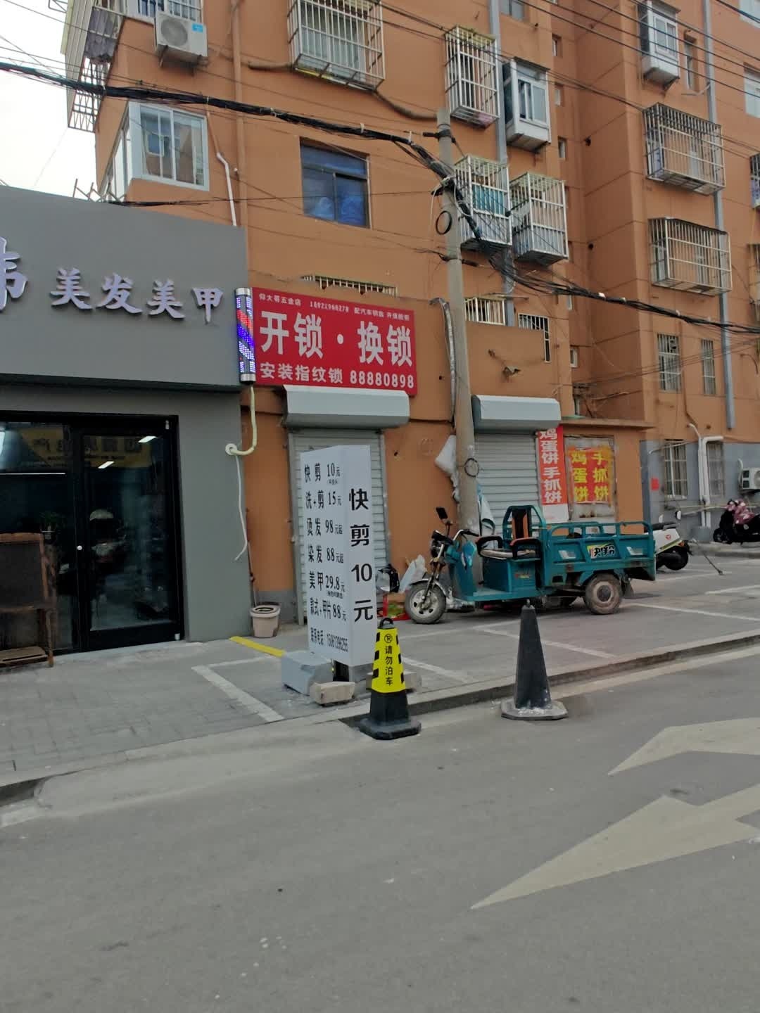 开锁换锁(海南小区店)