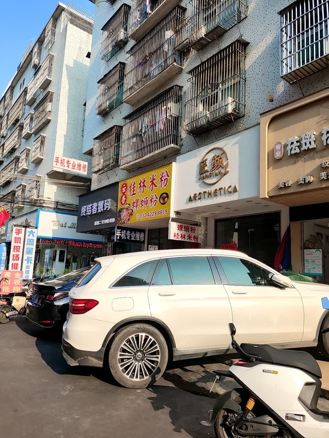 手机专业维修