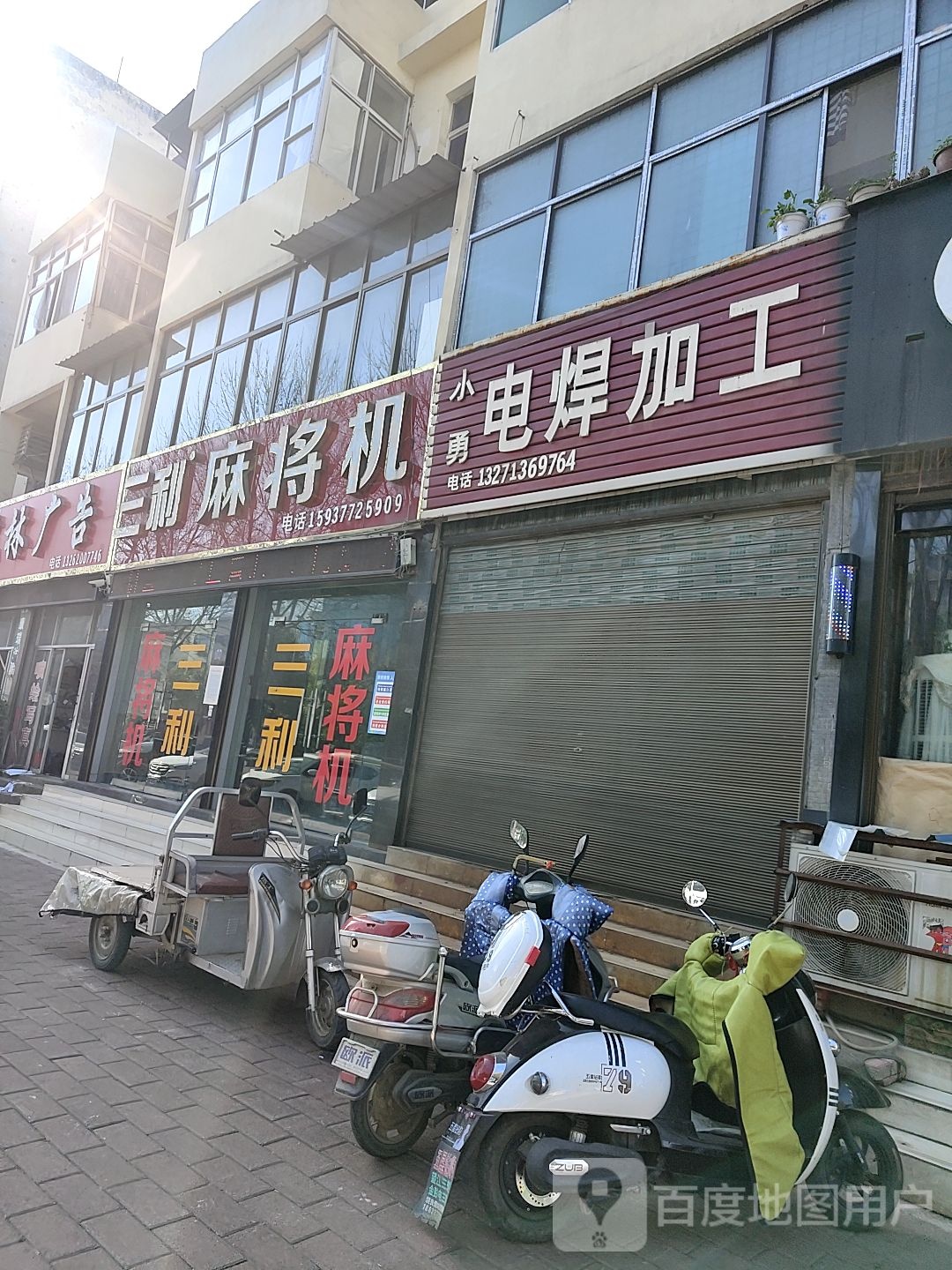 社旗县赊店镇三利麻将机(建设中路店)