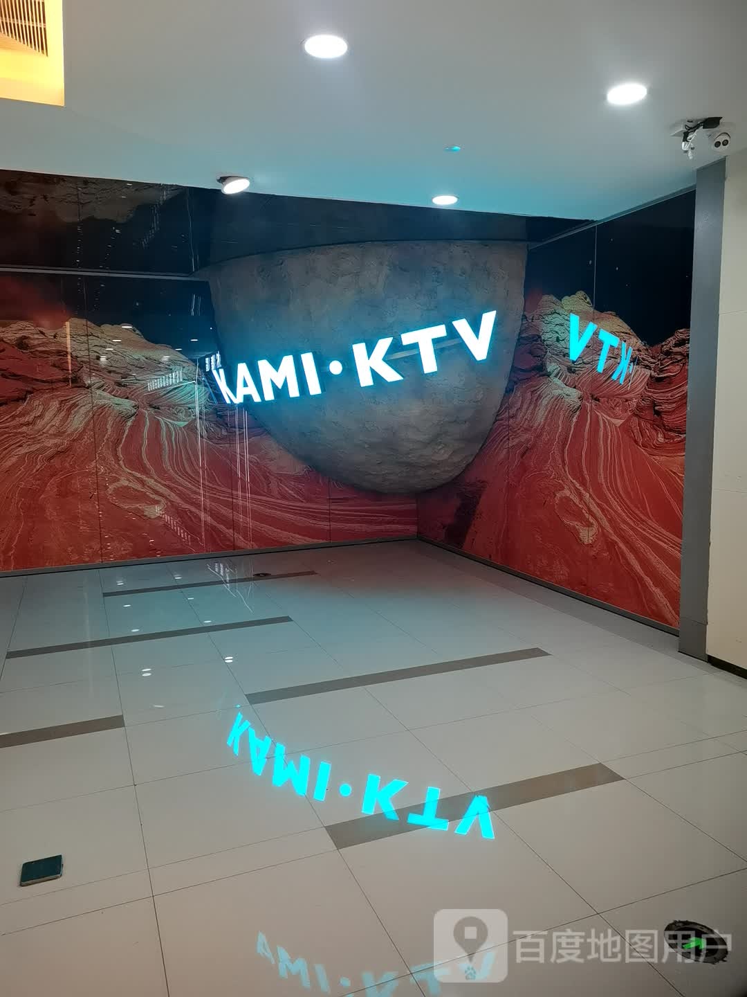 咔咪星球KTV(石路太阳店)