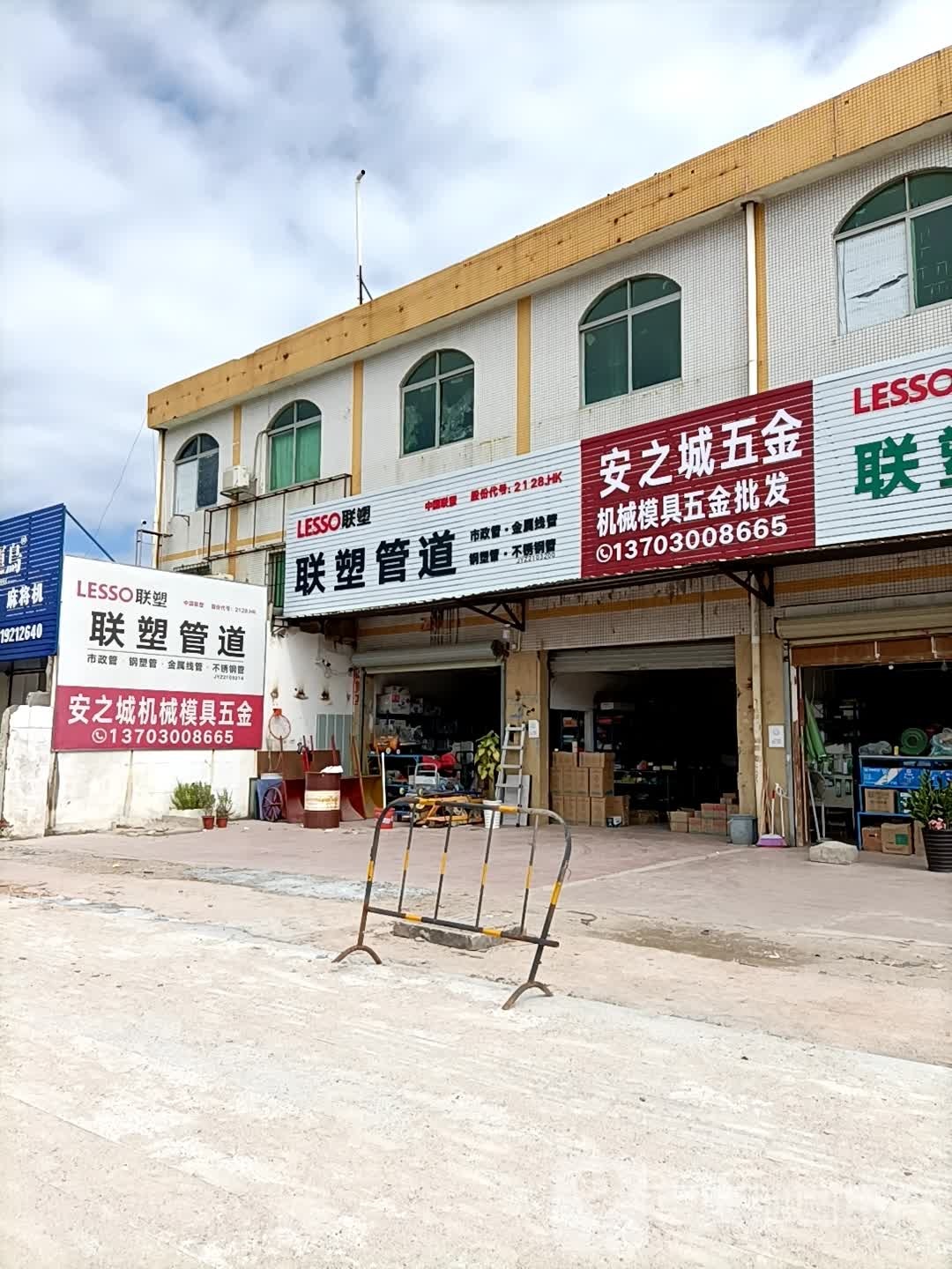 五金批发