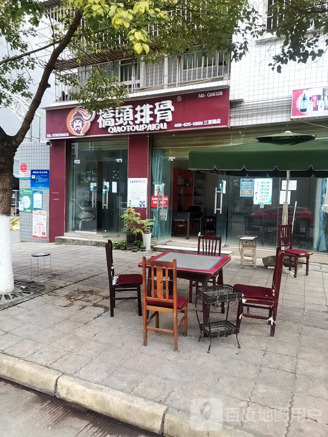 桥头排骨(三贤店)