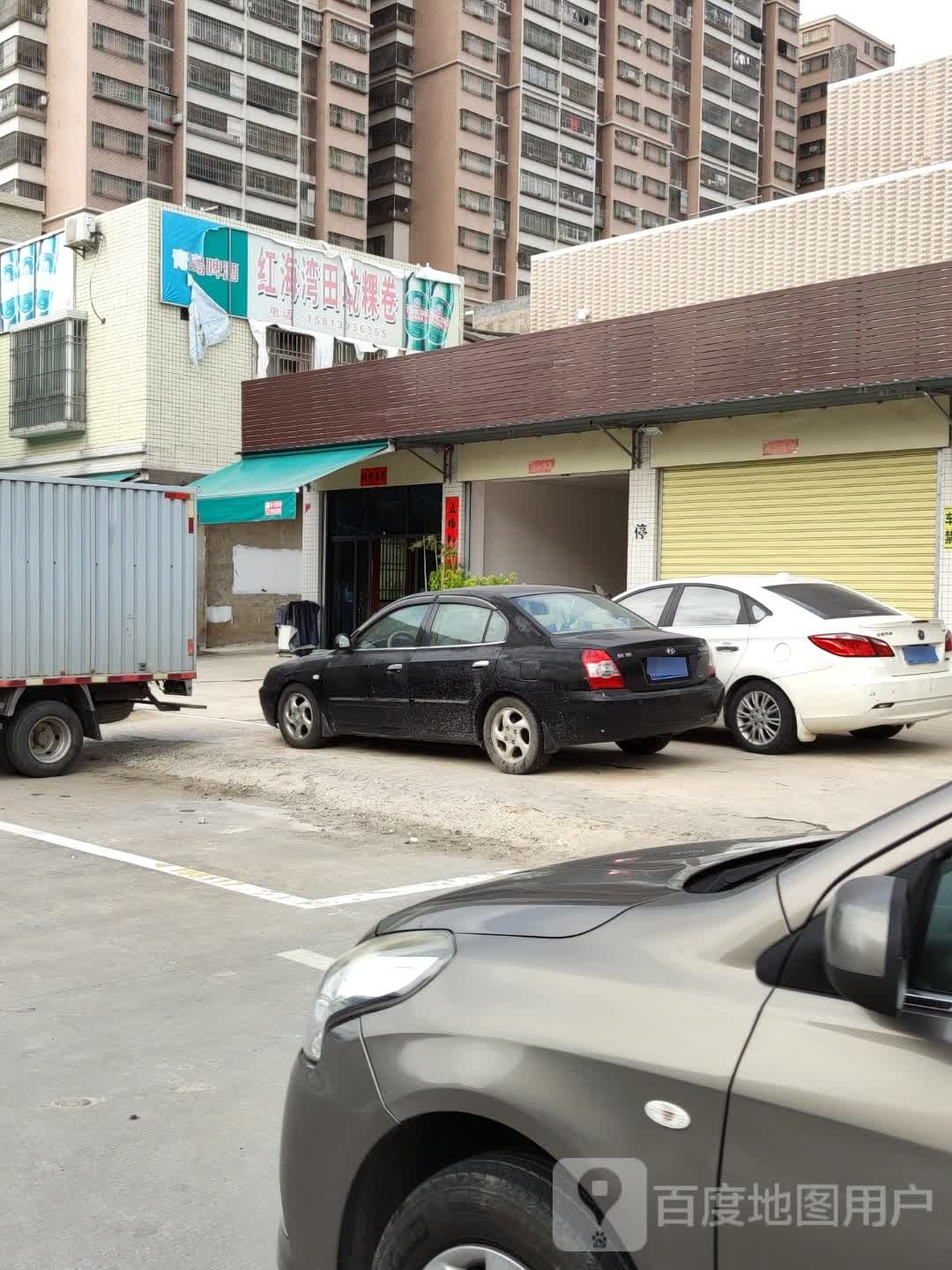 红海湾田乾粿卷