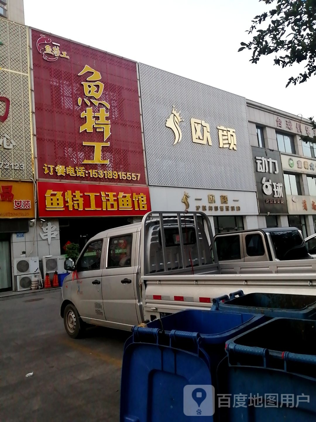 鱼特工活鱼馆(红星家园店)