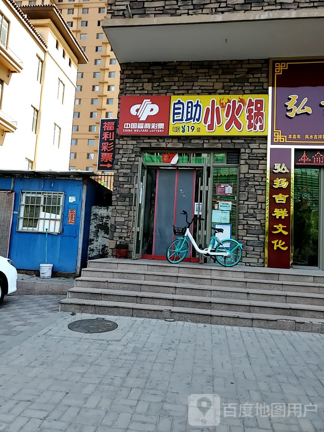 自助小火花(兰亭店)
