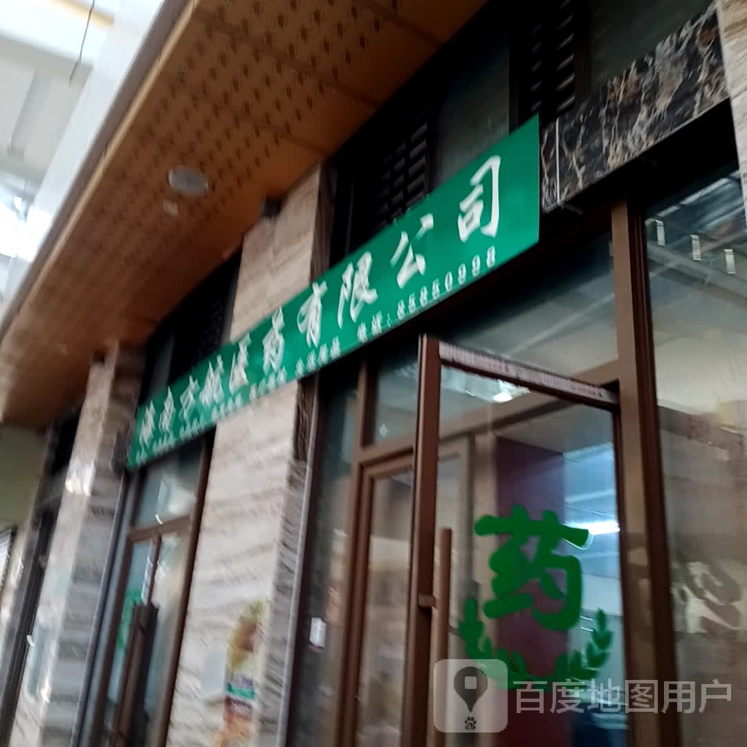 海南方航有限公司