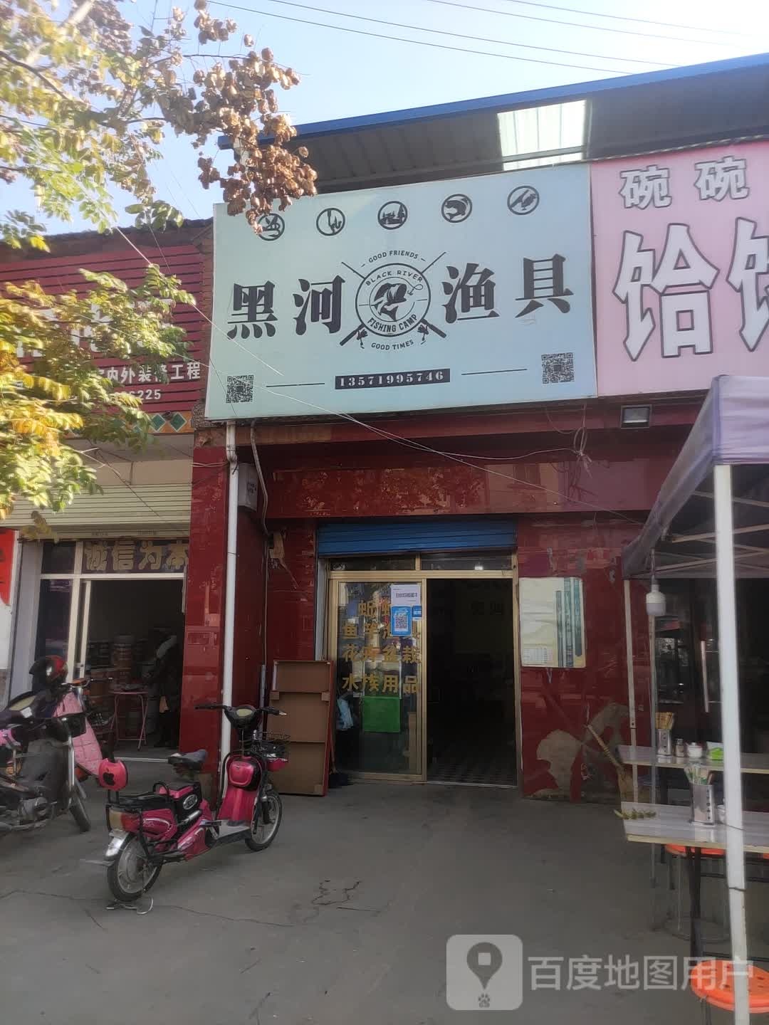 黑河渔具