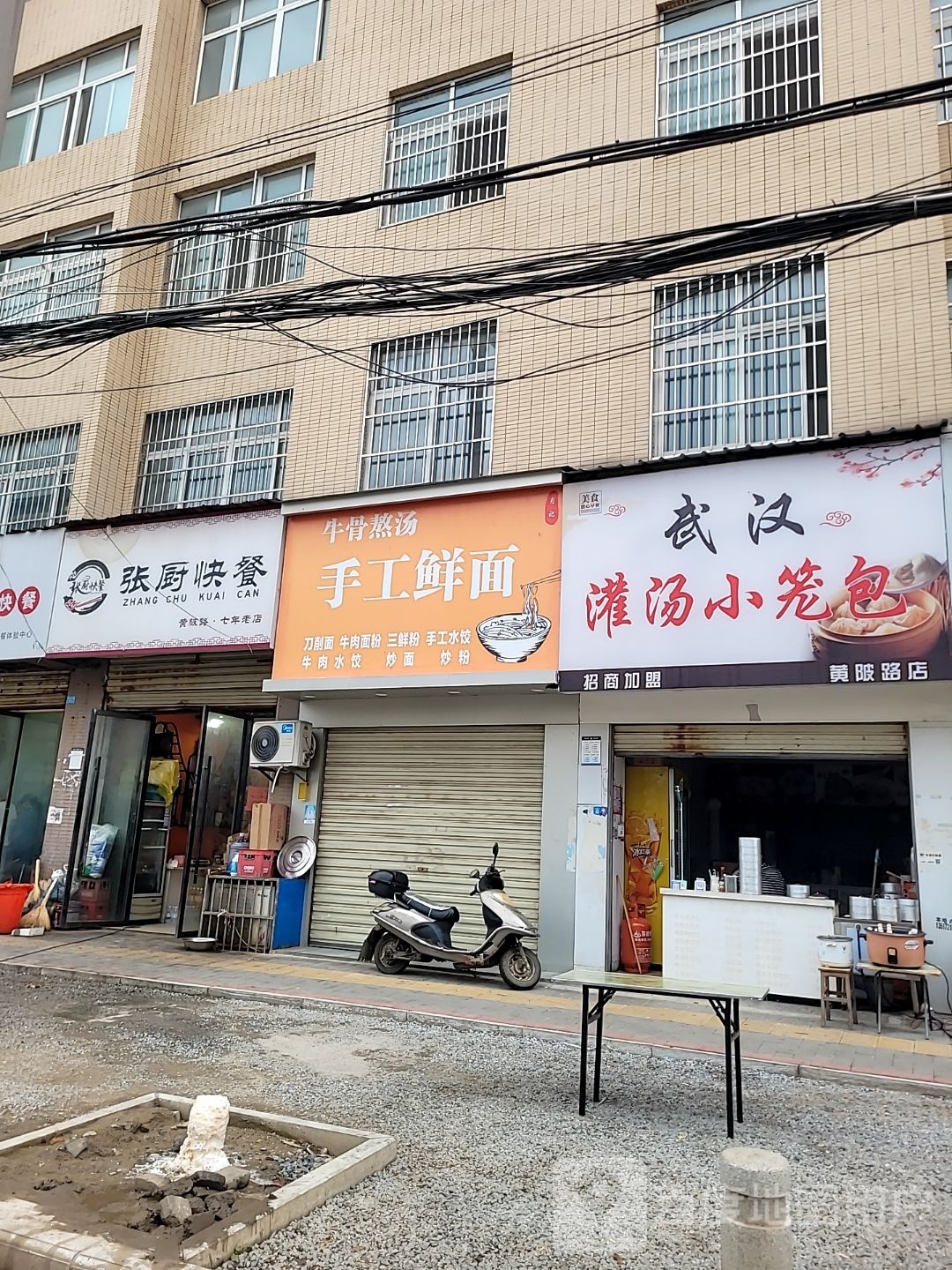 武汉灌汤小笼包(黄陂路店)