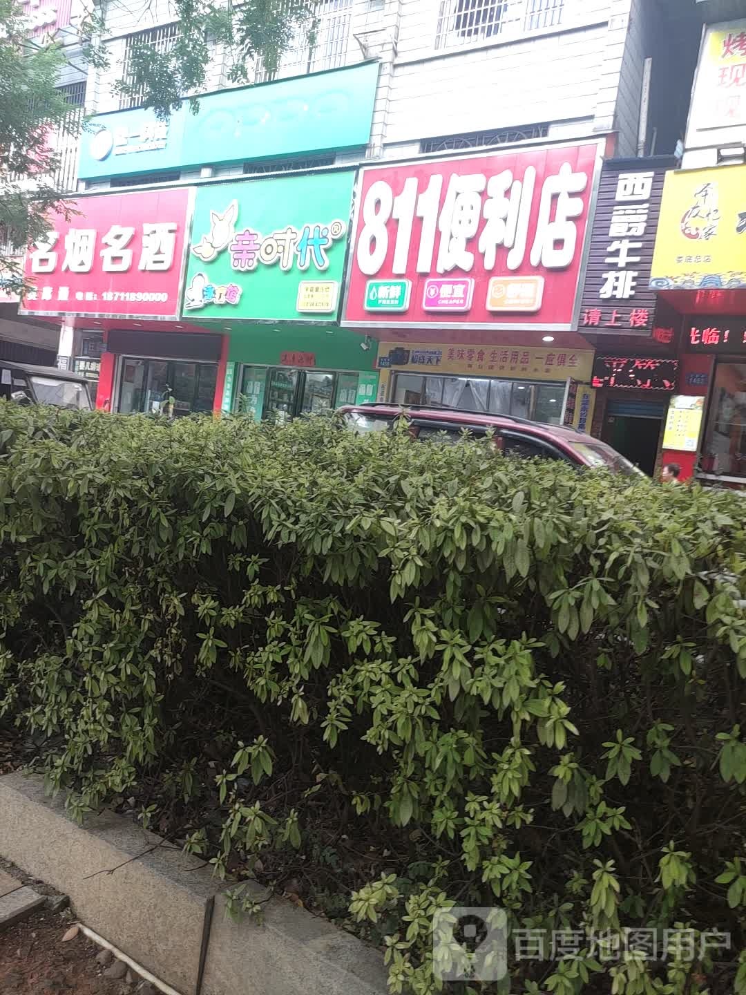亲时代泳疗馆
