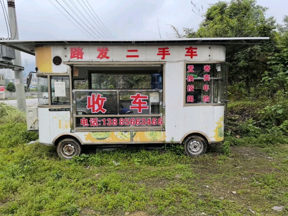 路发二手车
