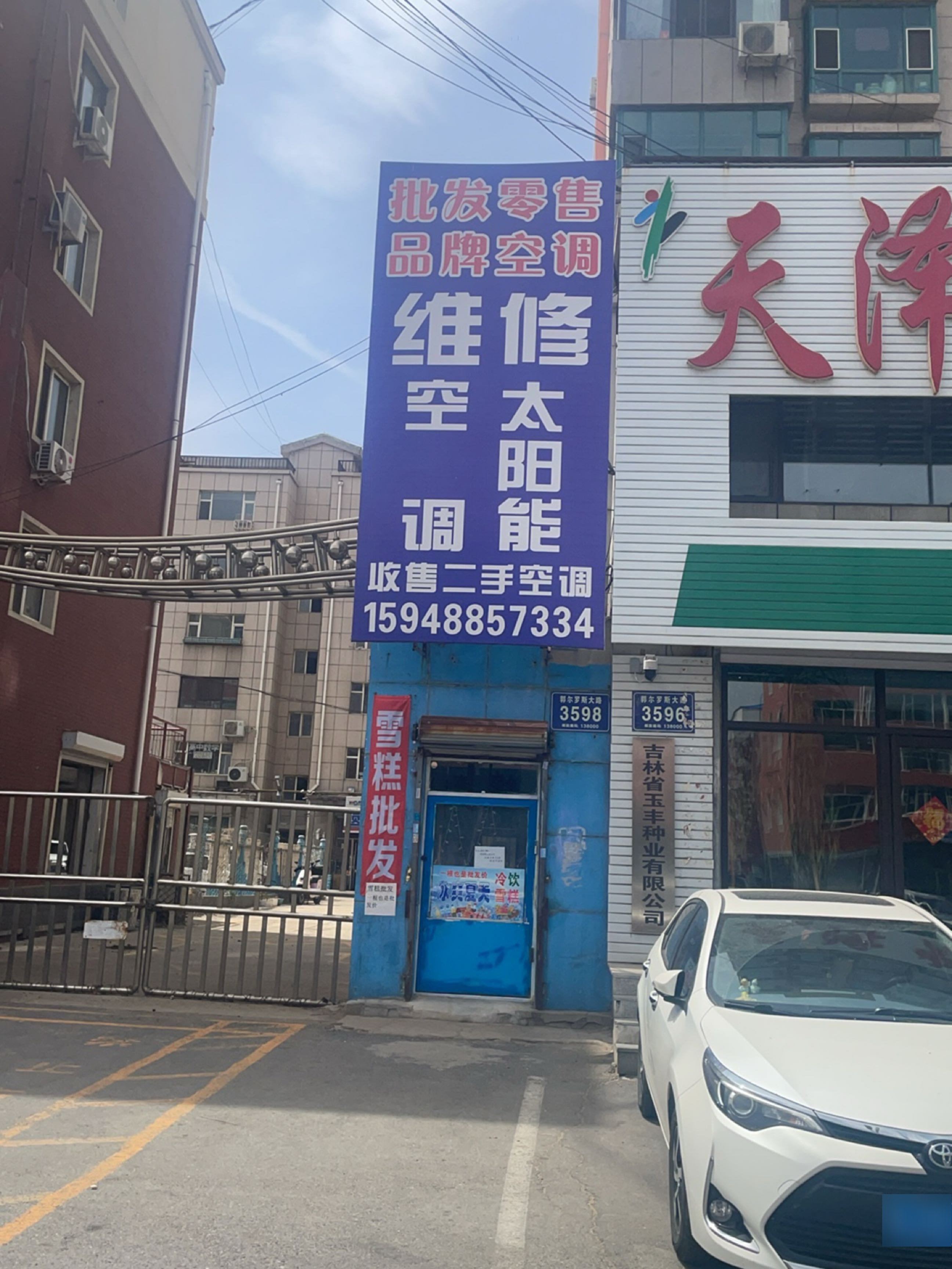 维修太阳能空调