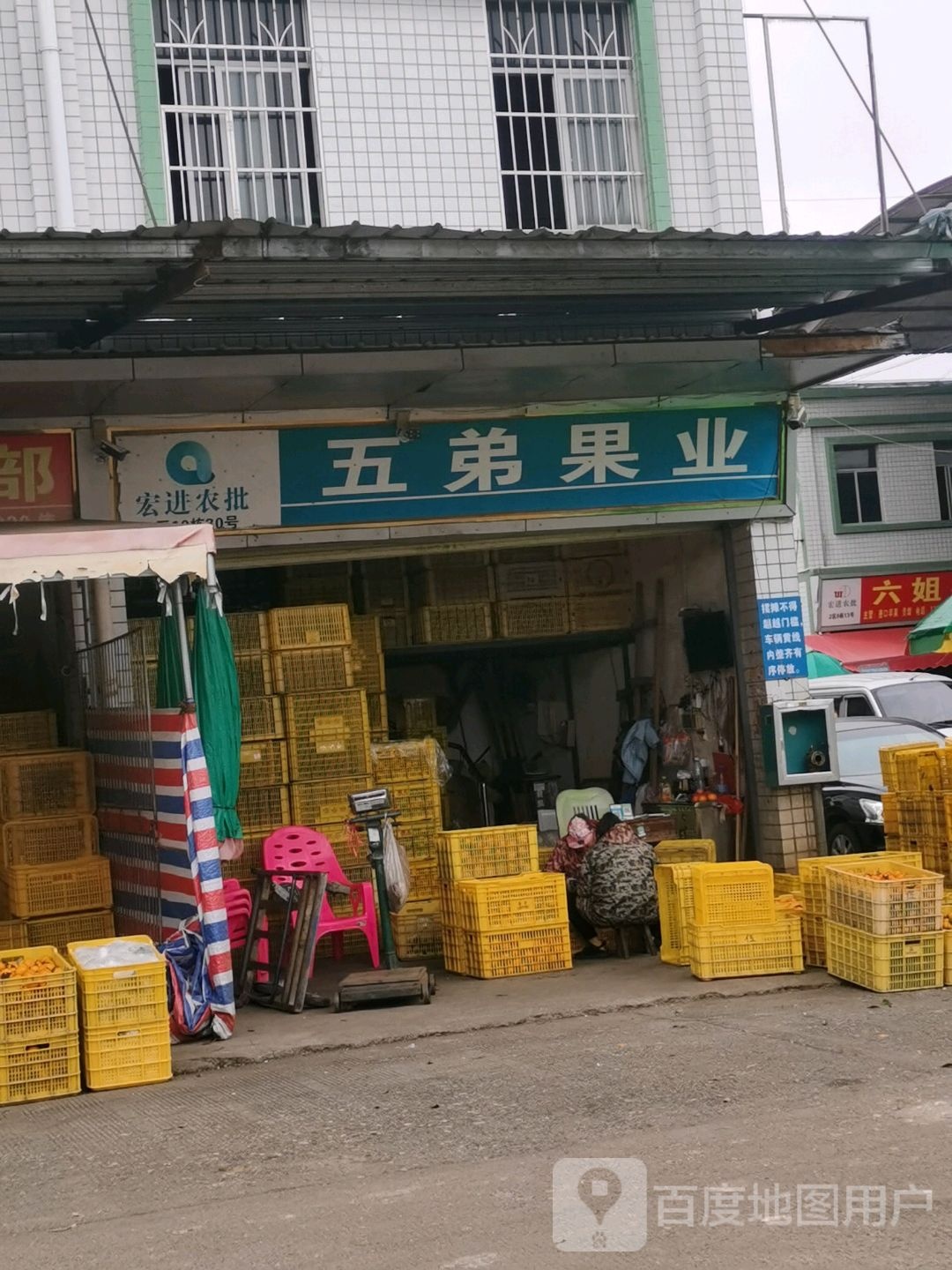 兄弟果业(二环北路店)