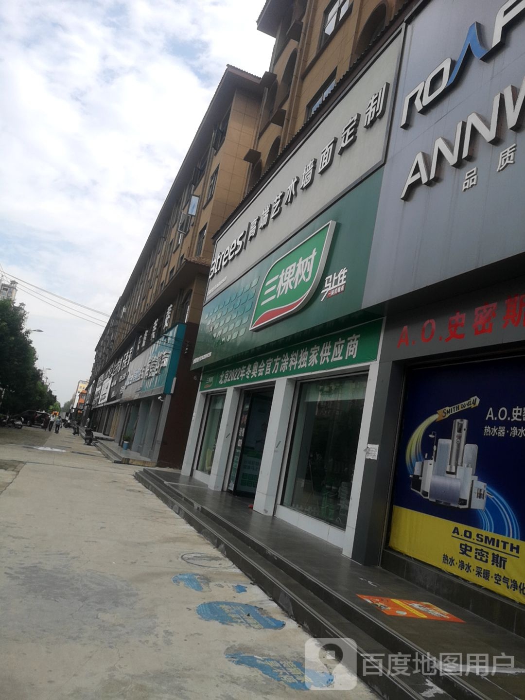 淮滨县三棵树(洪河路店)