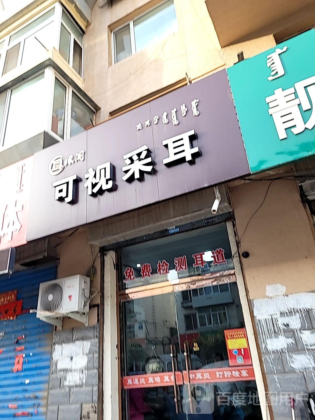 逸阁可视采尔