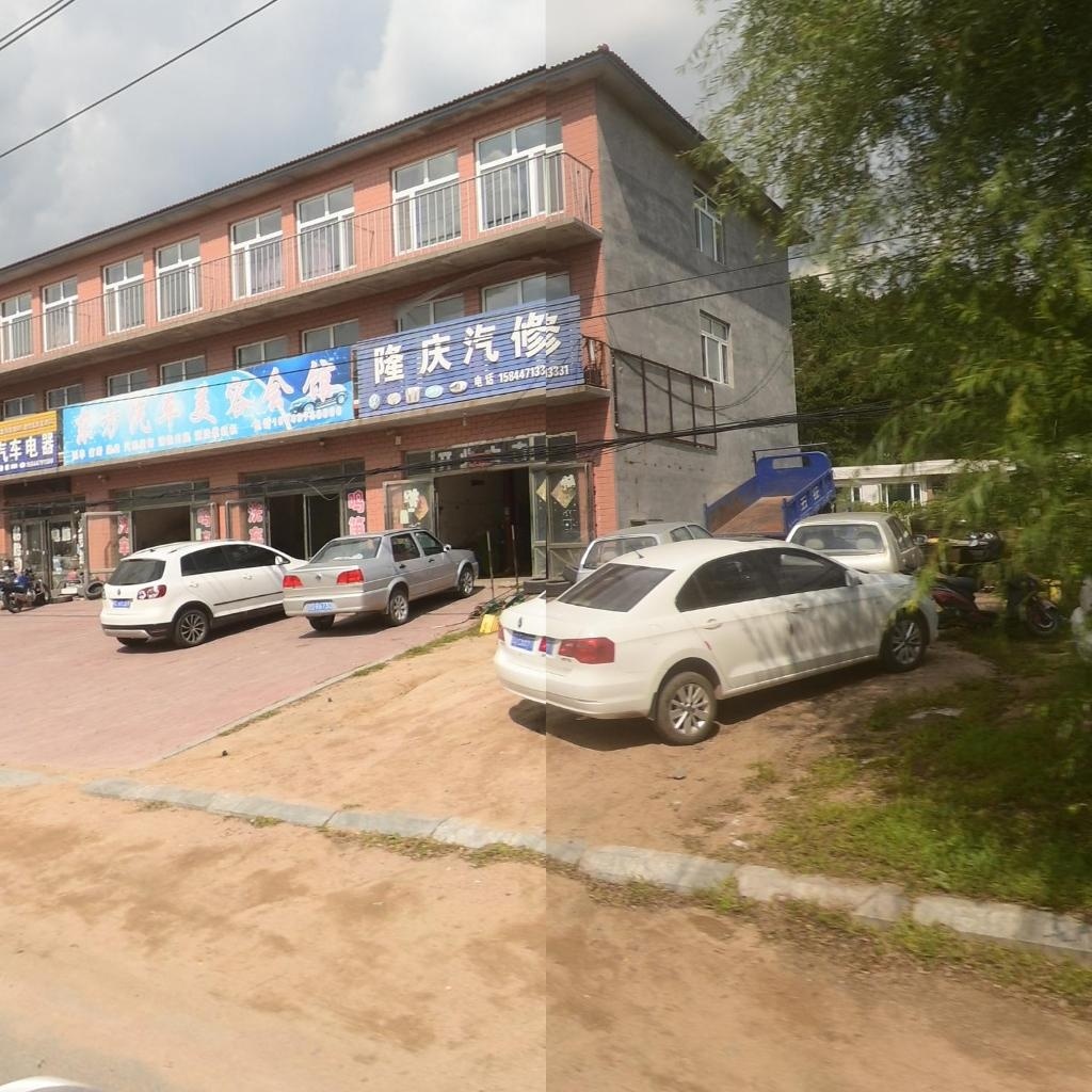 隆庆汽修