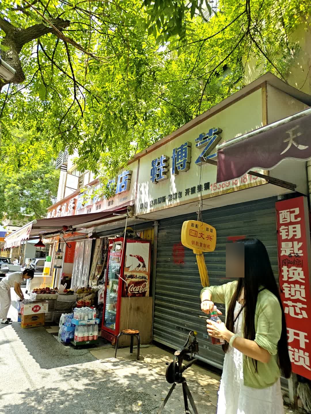鞋博艺