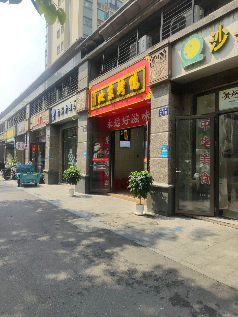 清真精品牛肉面(正原北路店)