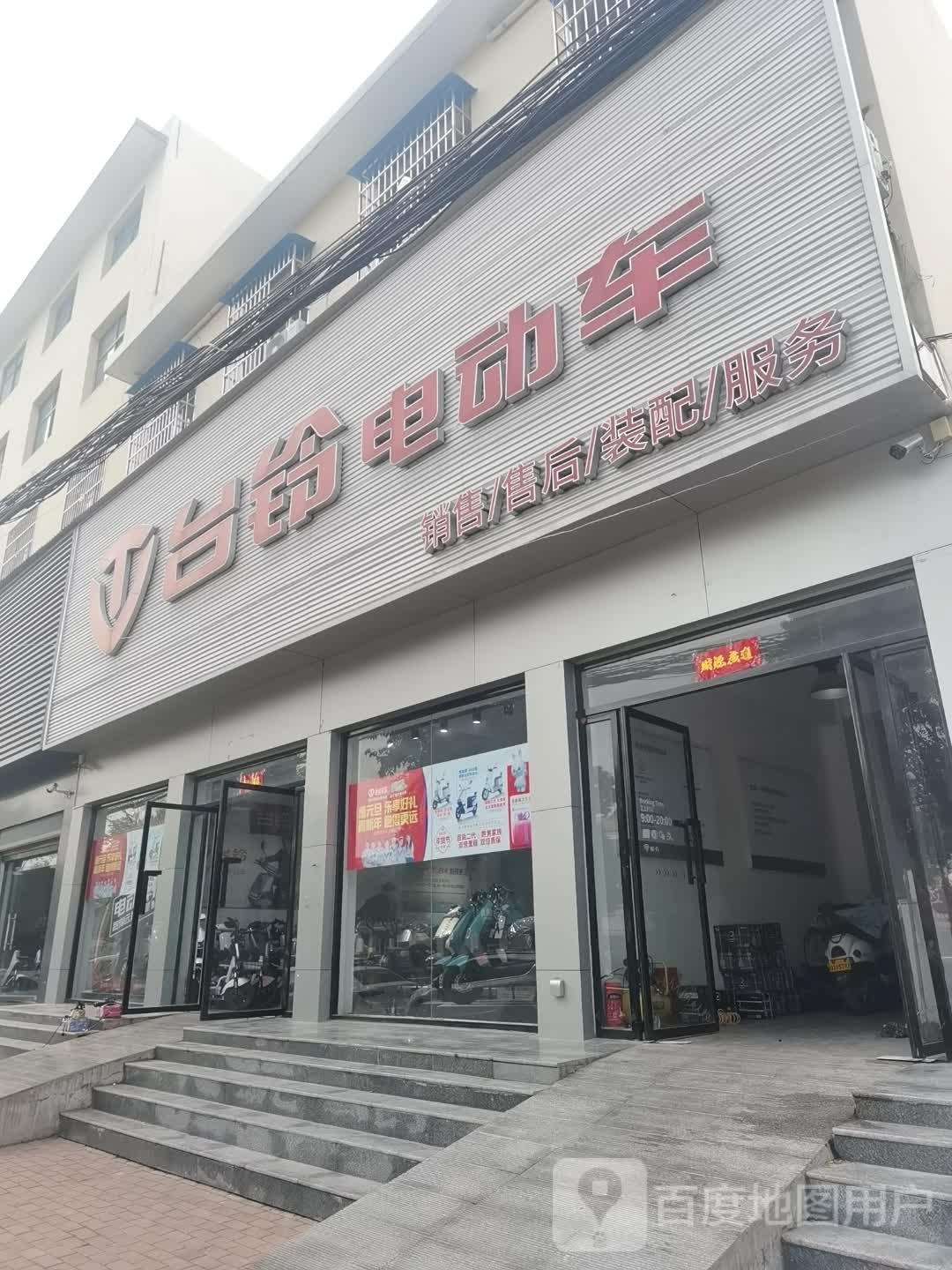 社旗县台铃电动车(河南街店)