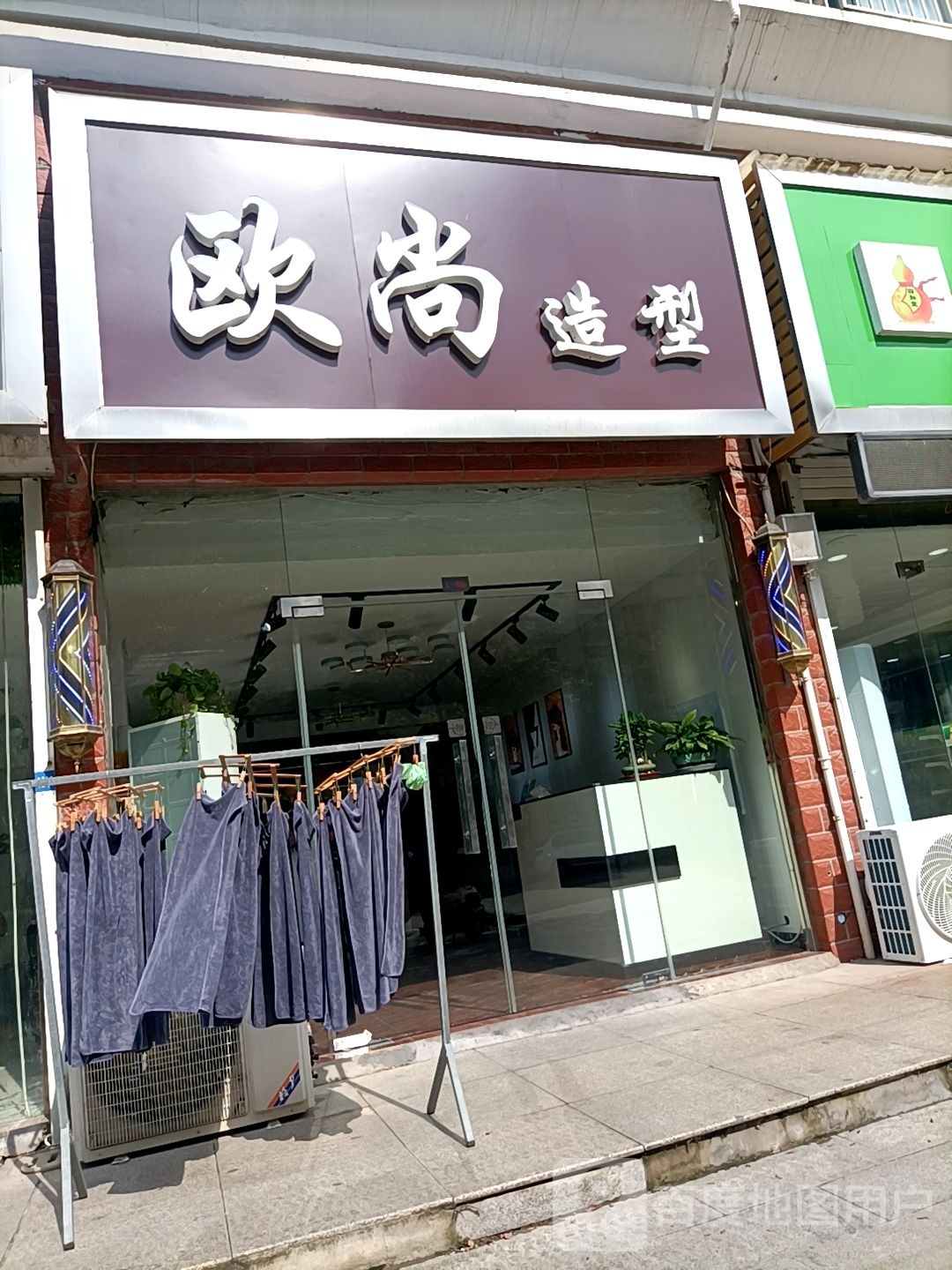 欧尚号造型(盐河路店)