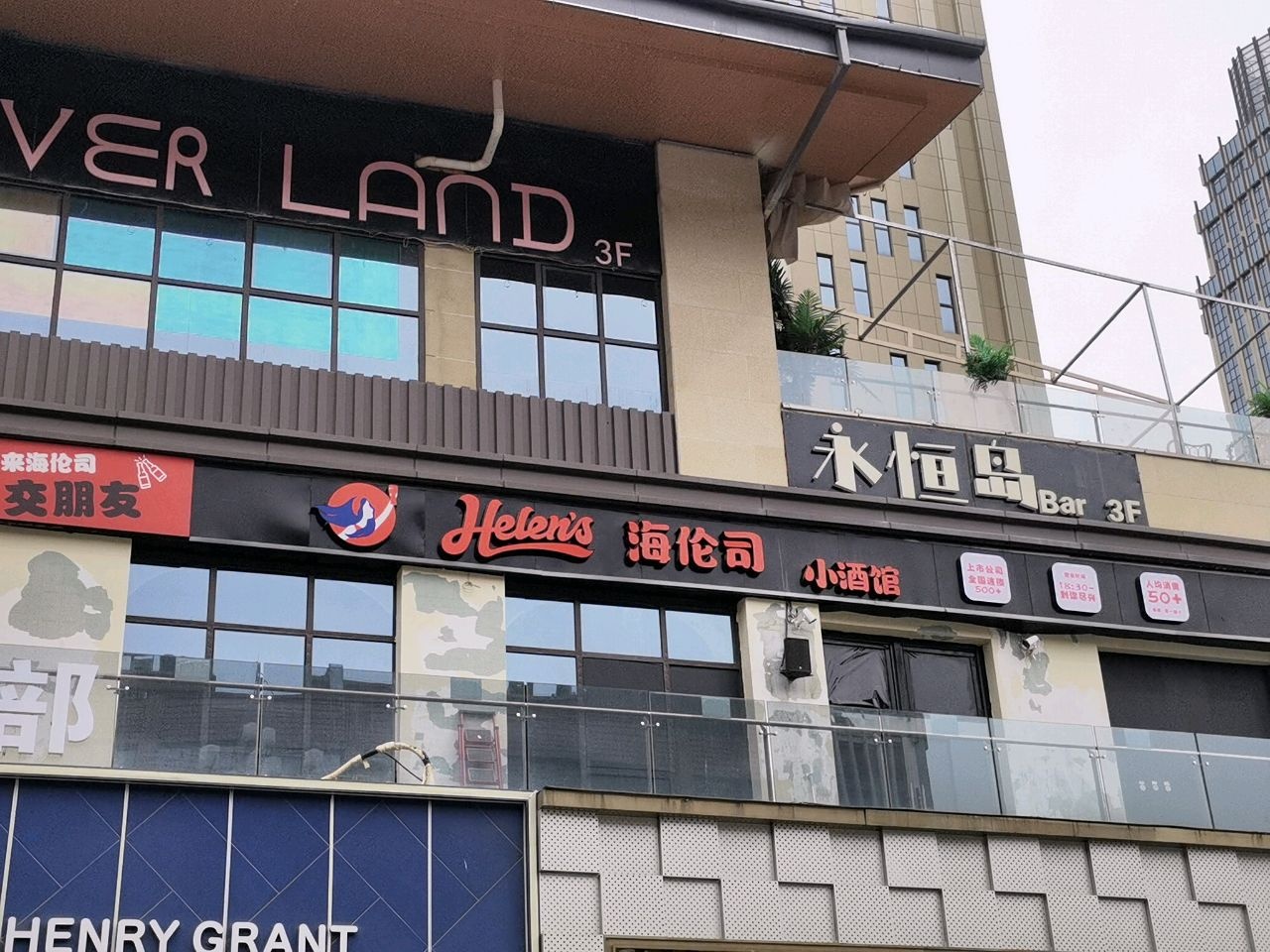 EVER LAND永恒岛