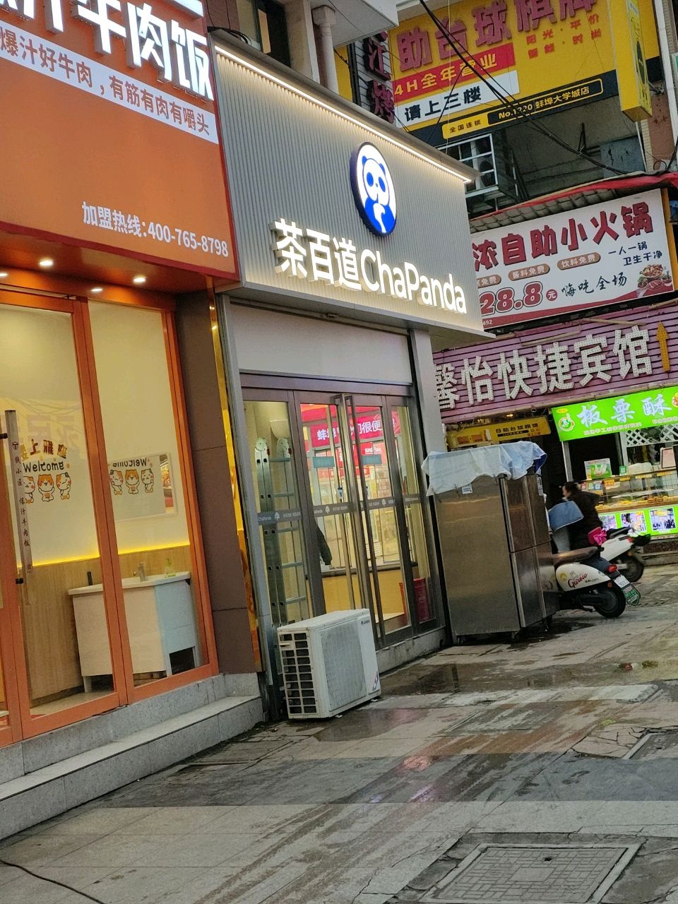 玖浓自助小火锅