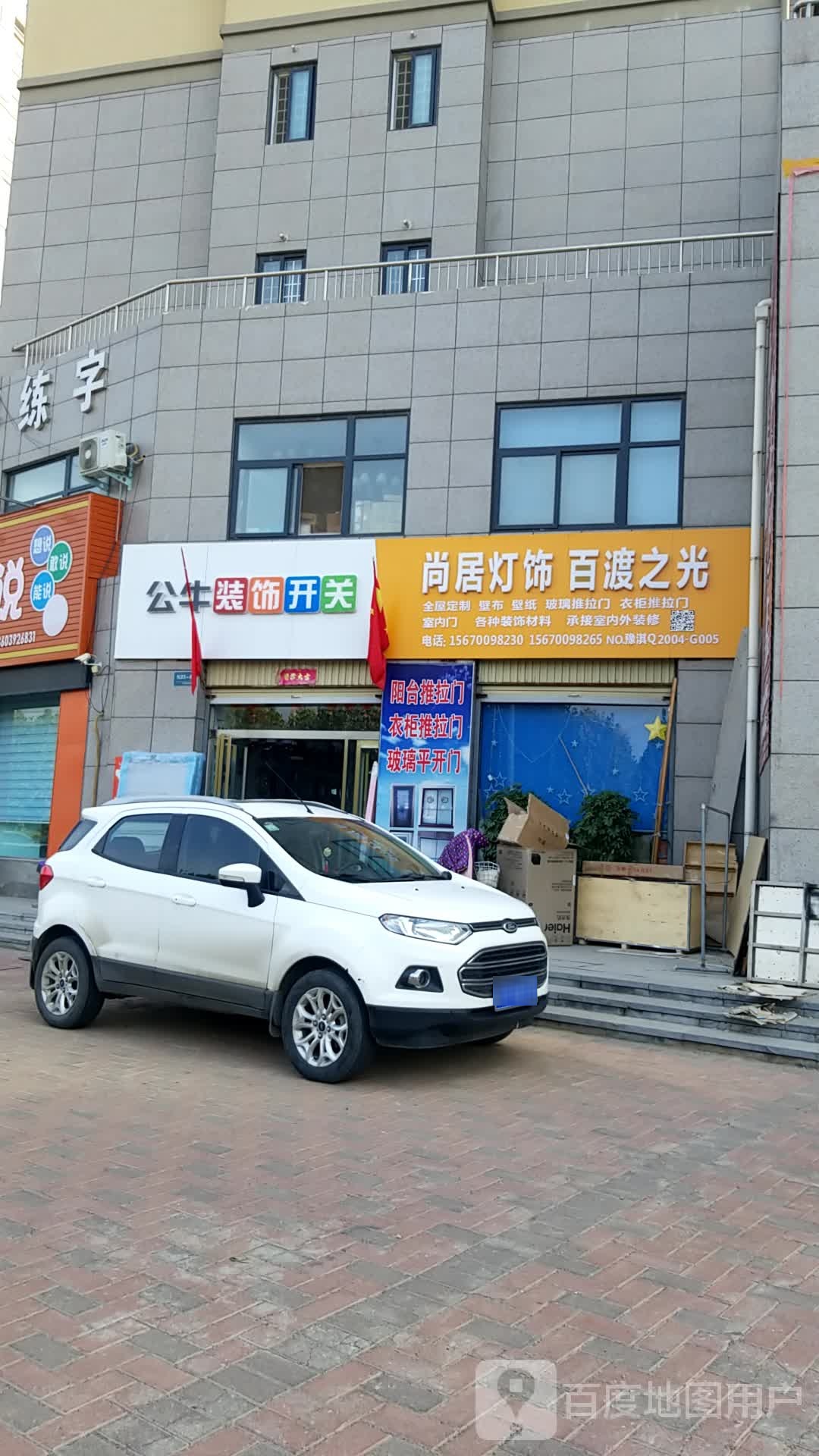 尚居灯饰