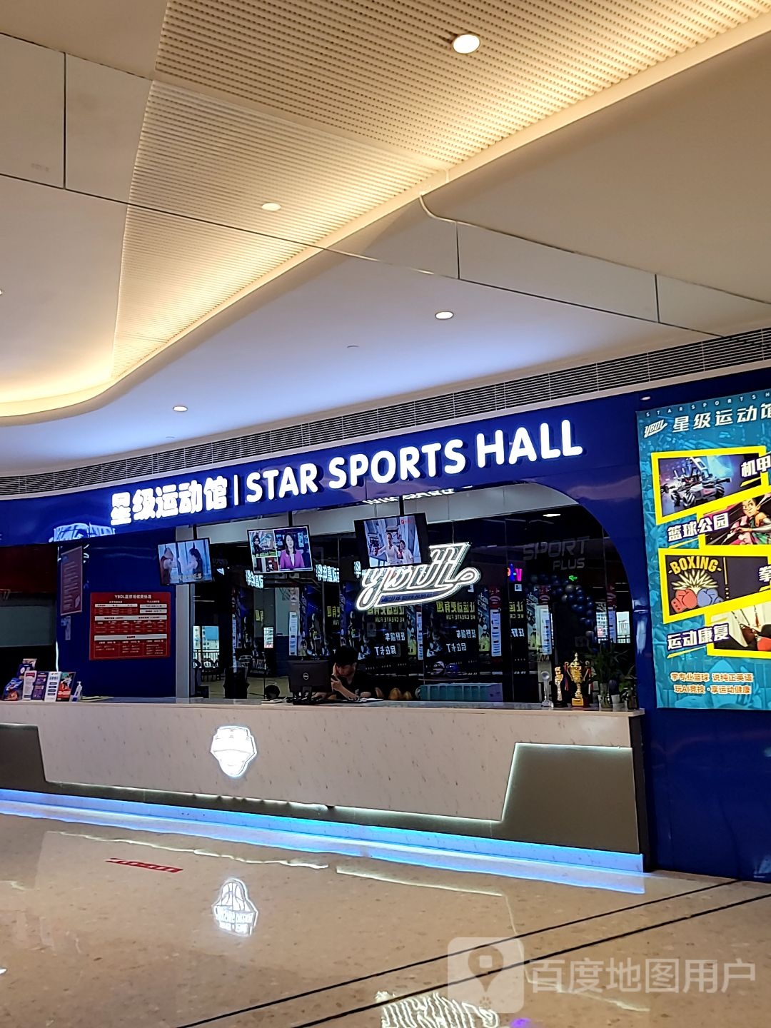 星级运动馆(隆生金山湖中心店)