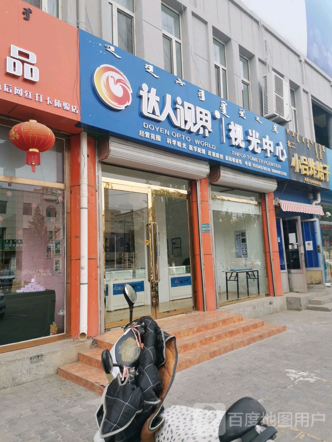 达人视界视光中心(中山北路店)