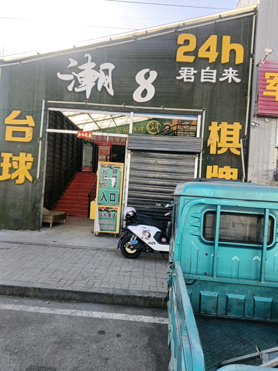 潮824h君自来