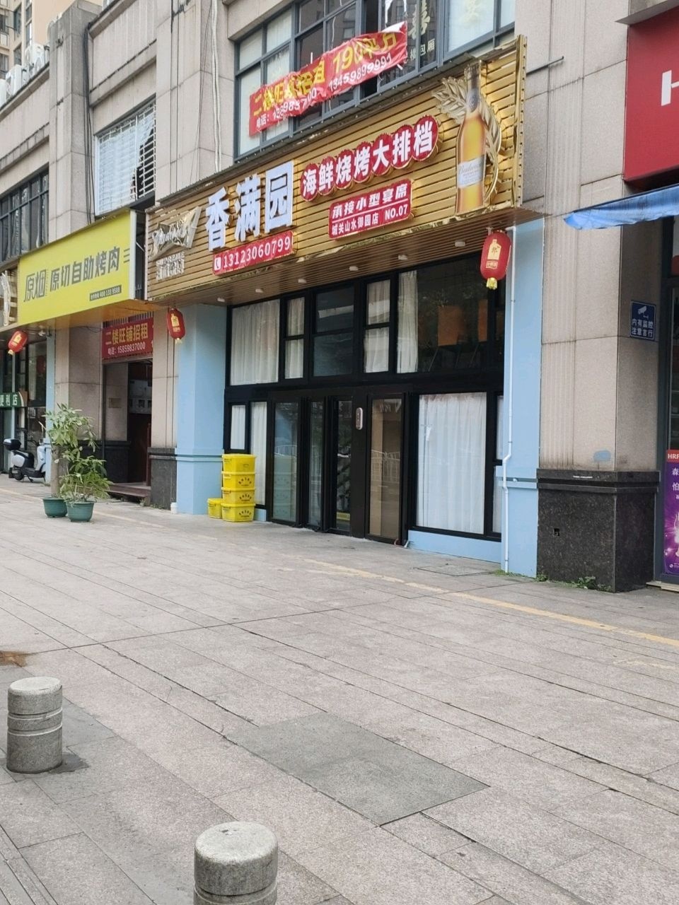 原烟原切自助烤肉