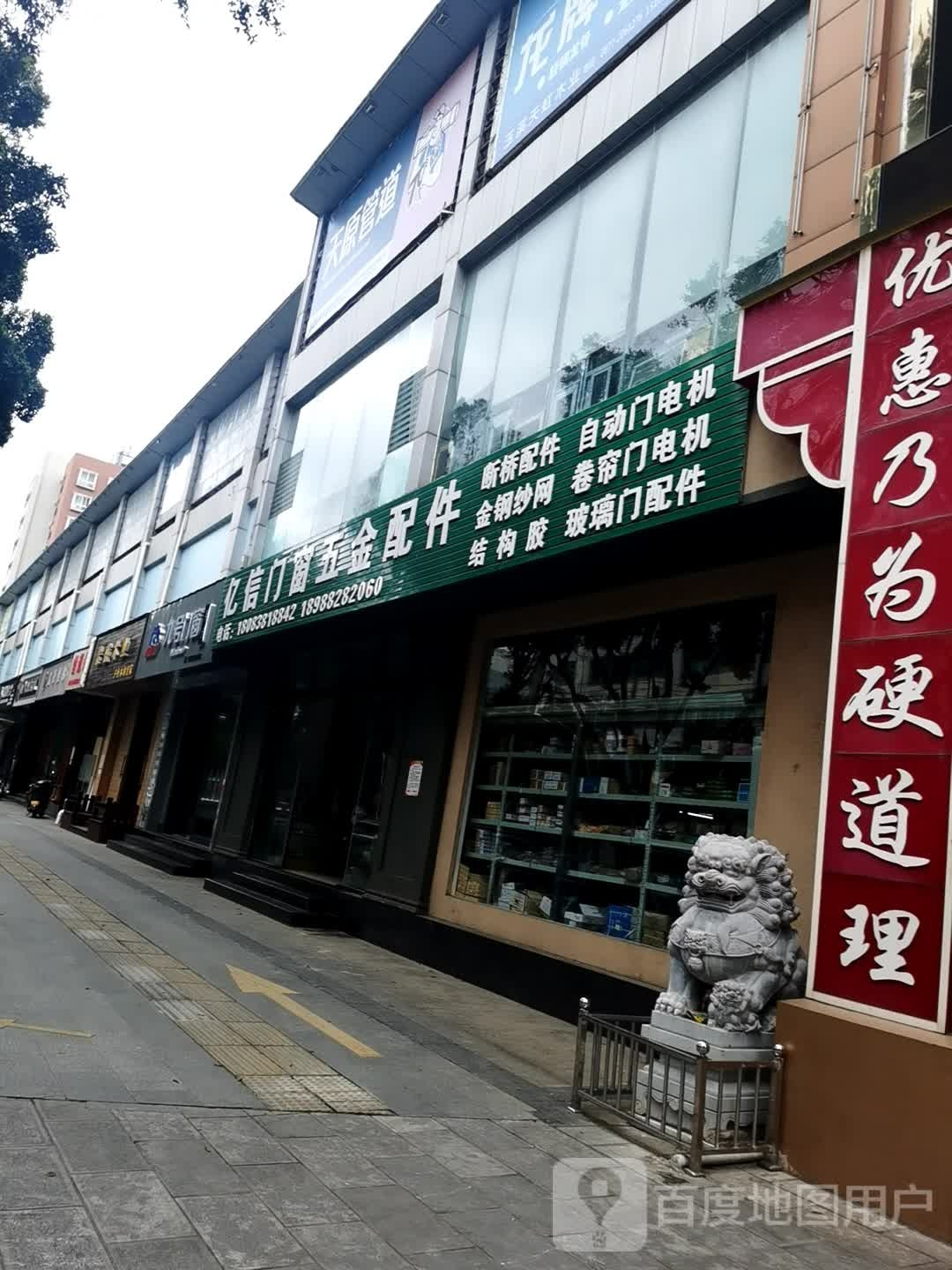 亿信门窗五金配件